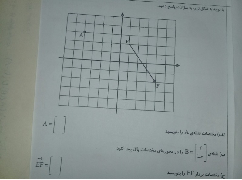 دریافت سوال 5