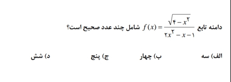 دریافت سوال 25