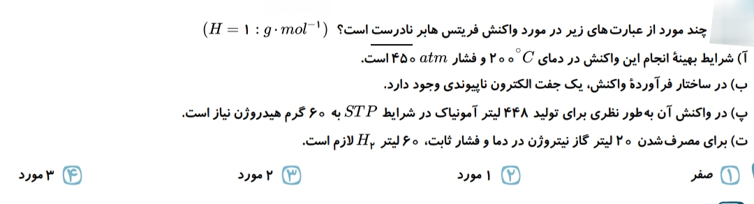 دریافت سوال 19