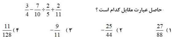 دریافت سوال 11