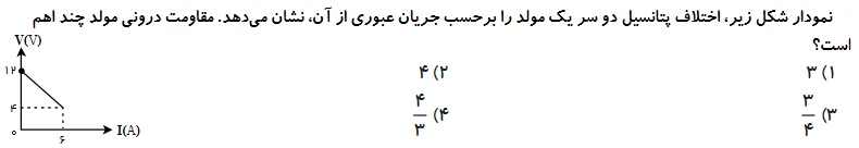 دریافت سوال 3