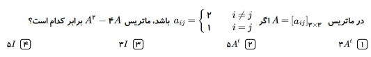 دریافت سوال 55