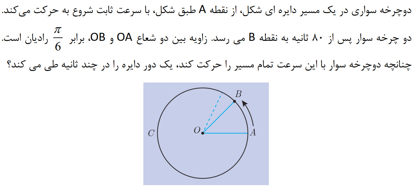 دریافت سوال 4