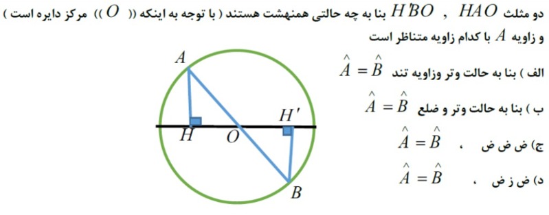 دریافت سوال 18