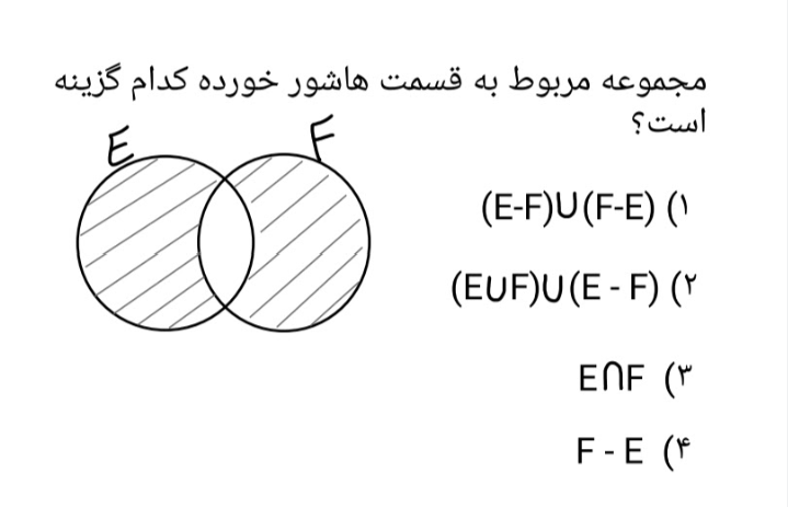 دریافت سوال 18