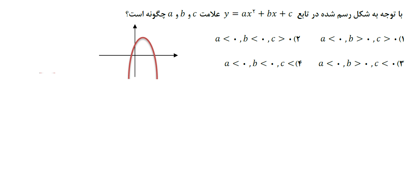 دریافت سوال 5