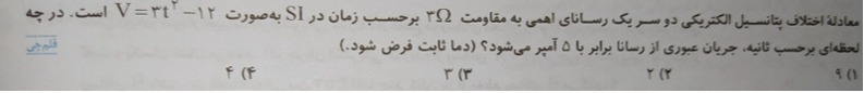 دریافت سوال 13