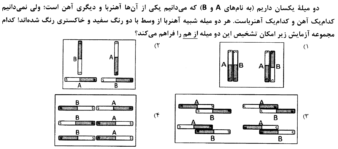 دریافت سوال 20