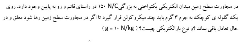 دریافت سوال 12