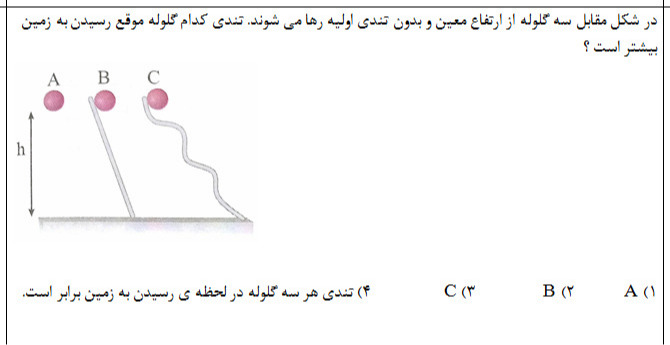 دریافت سوال 7