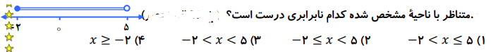 دریافت سوال 15