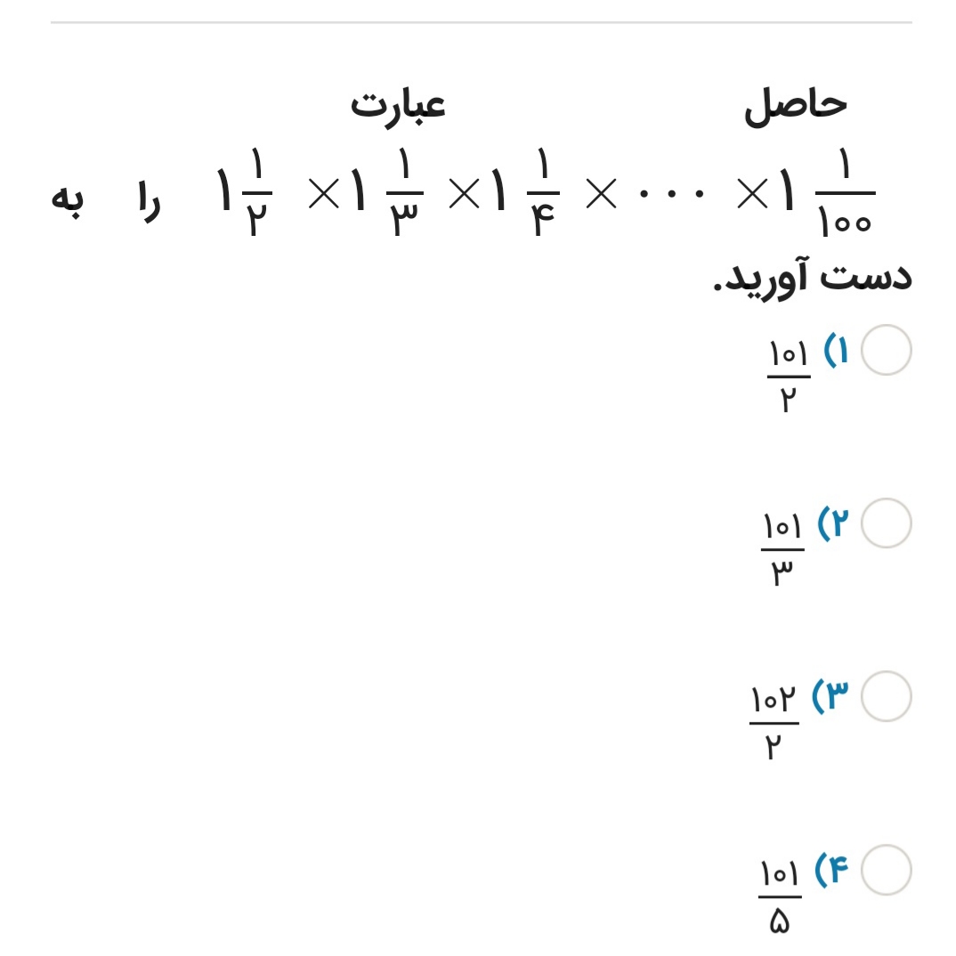 دریافت سوال 33