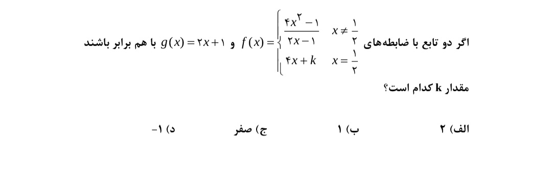 دریافت سوال 14