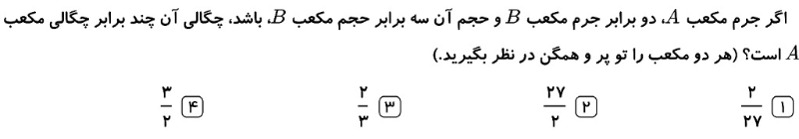 دریافت سوال 20