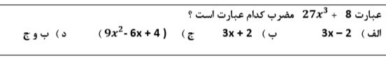 دریافت سوال 5