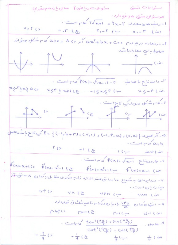 دریافت سوال 1