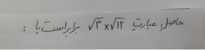 دریافت سوال 12