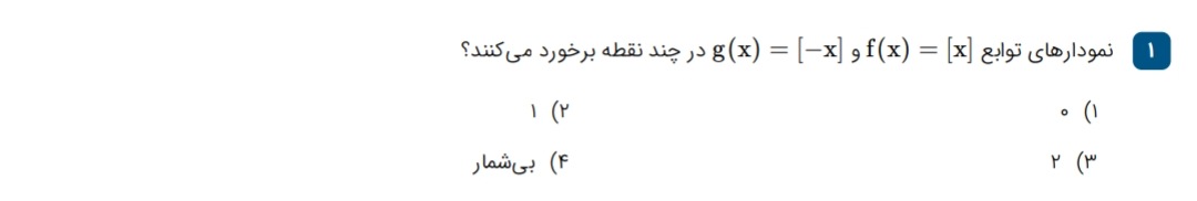 دریافت سوال 1