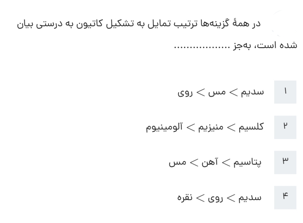 دریافت سوال 9