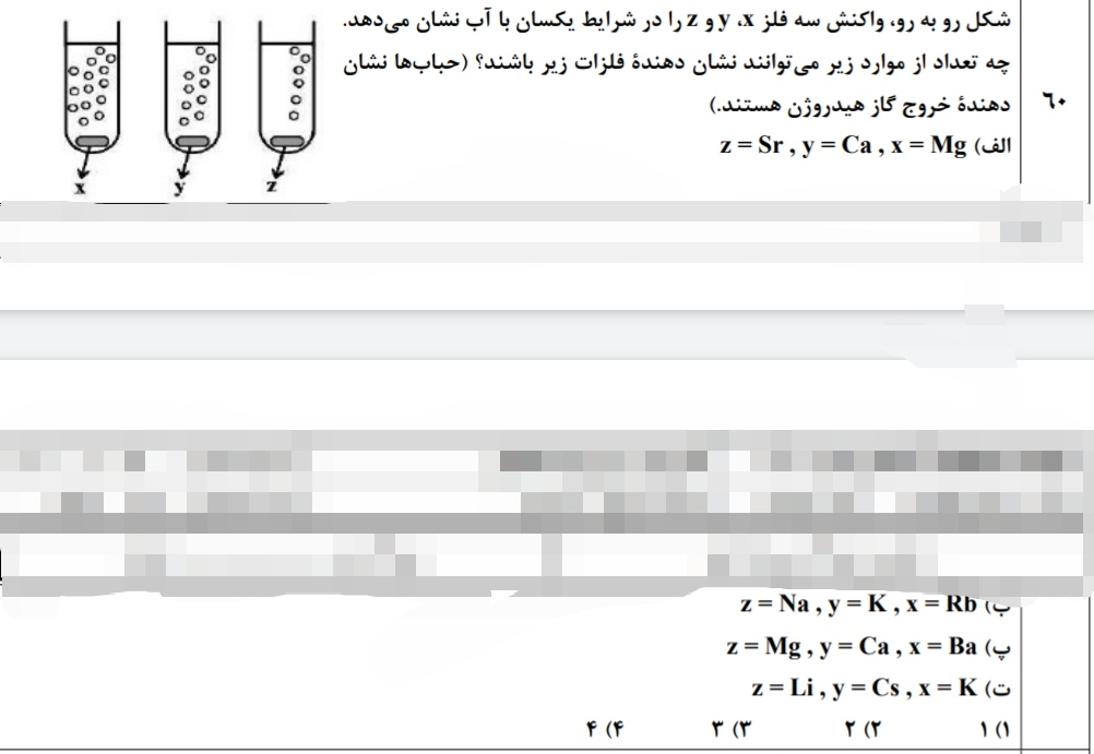 دریافت سوال 5