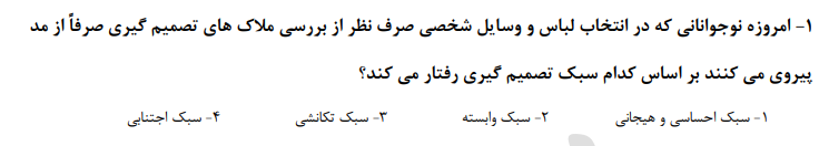 دریافت سوال 8