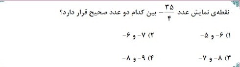 دریافت سوال 3