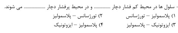 دریافت سوال 10