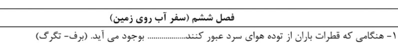 دریافت سوال 11