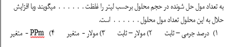 دریافت سوال 10