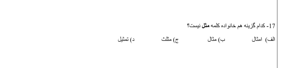 دریافت سوال 17