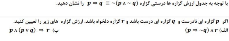 دریافت سوال 10