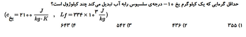 دریافت سوال 7