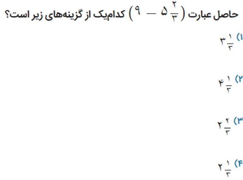 دریافت سوال 10