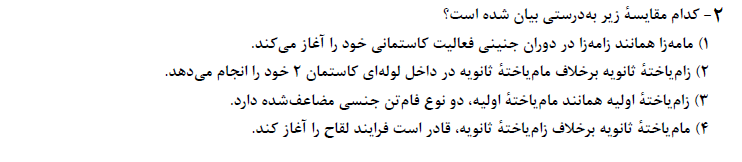 دریافت سوال 2