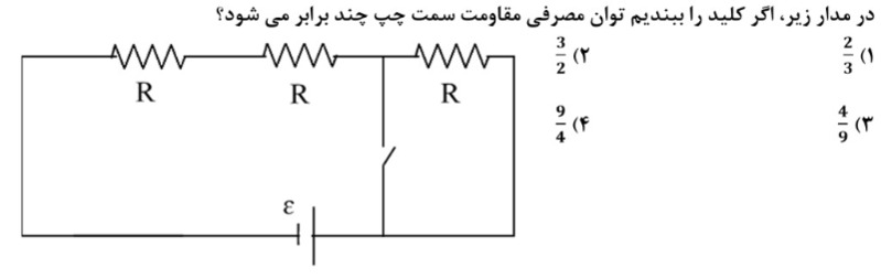 دریافت سوال 11