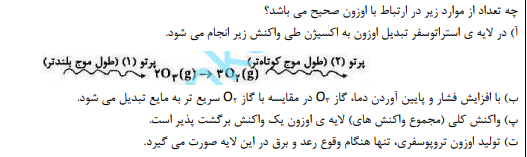 دریافت سوال 7