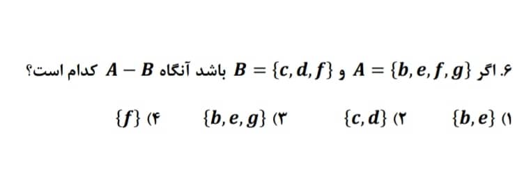 دریافت سوال 6