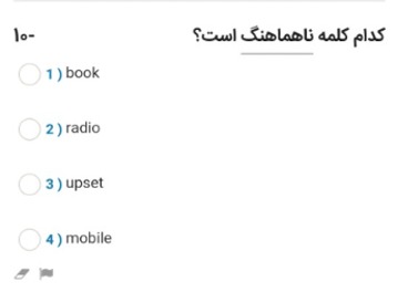 دریافت سوال 10