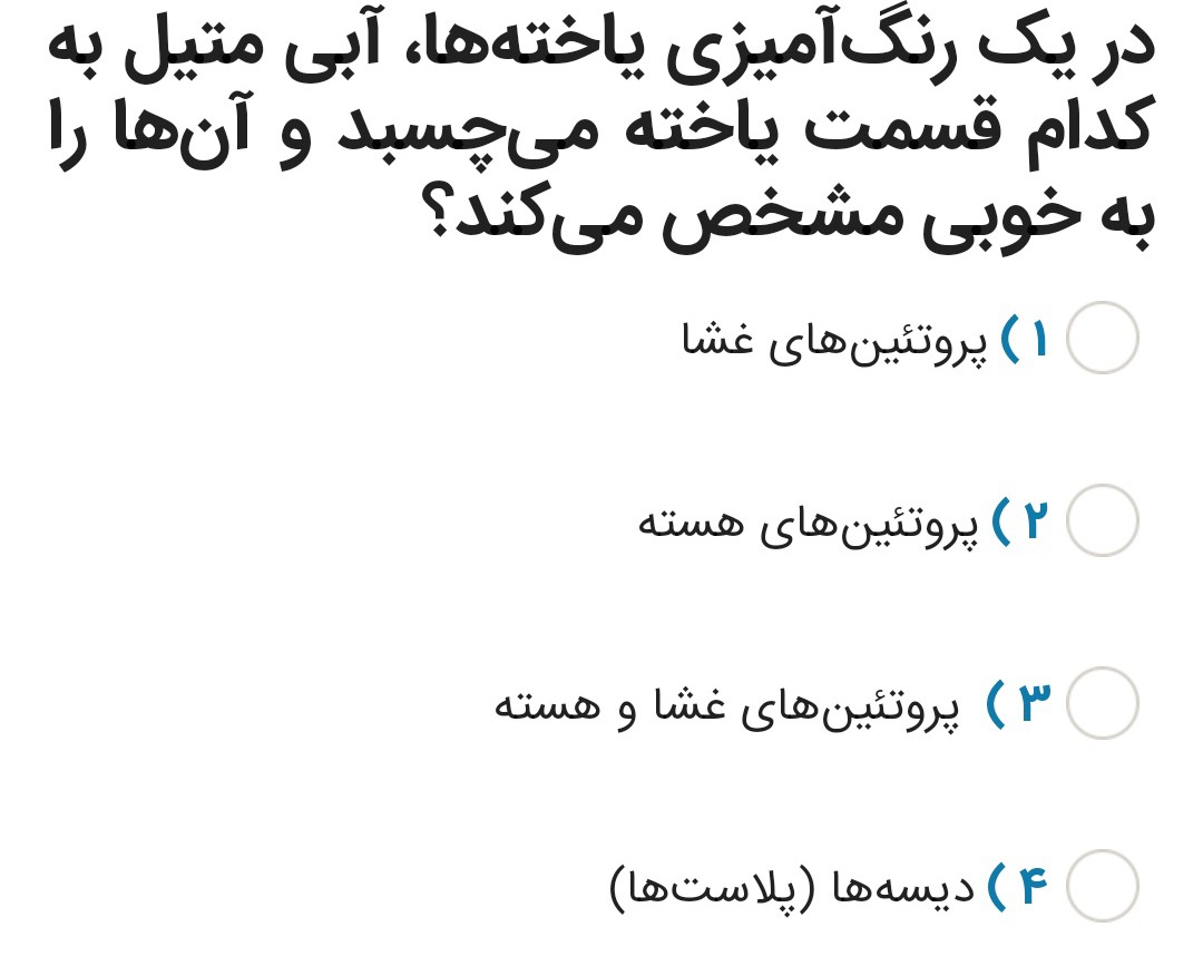 دریافت سوال 8