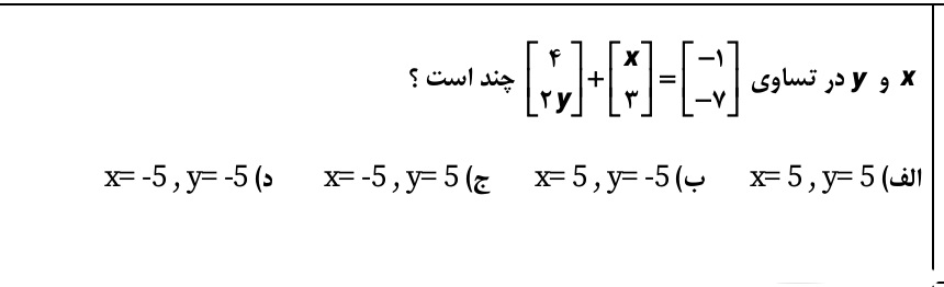 دریافت سوال 15