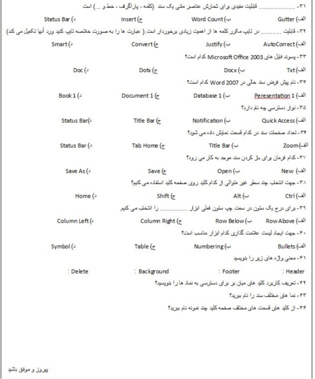 دریافت سوال 3