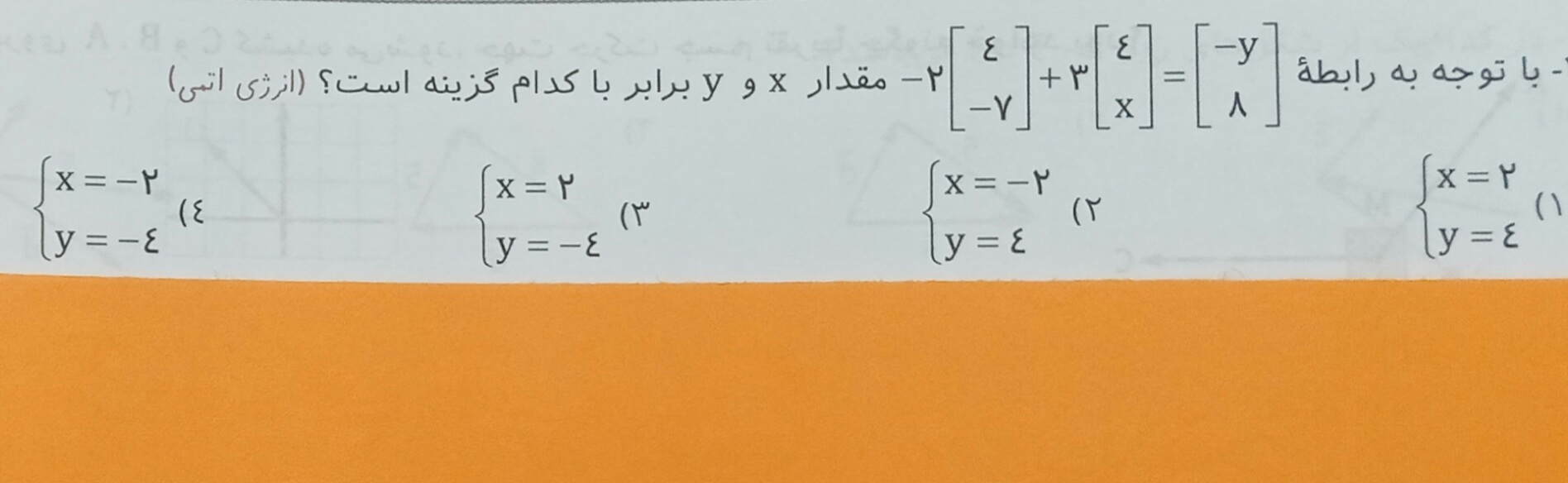 دریافت سوال 8