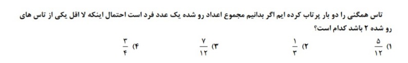 دریافت سوال 1