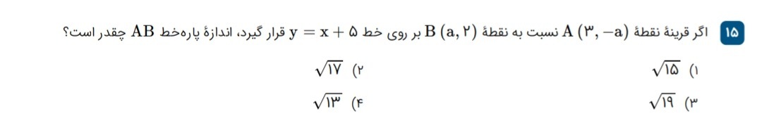 دریافت سوال 15