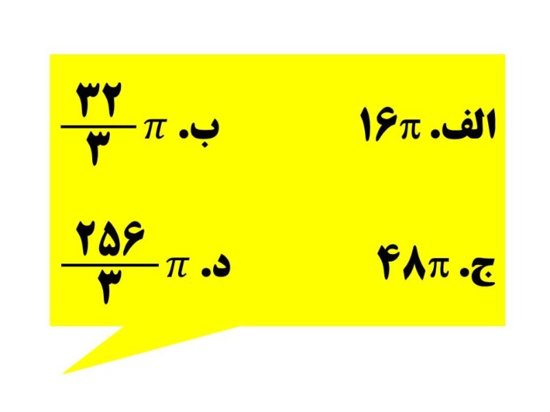 دریافت سوال 2