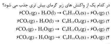 دریافت سوال 5