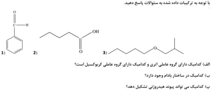 دریافت سوال 12