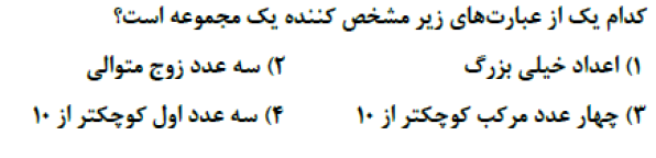 دریافت سوال 8