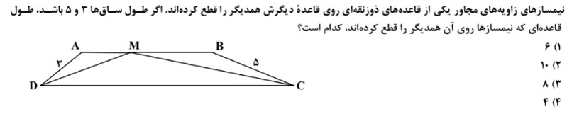 دریافت سوال 6