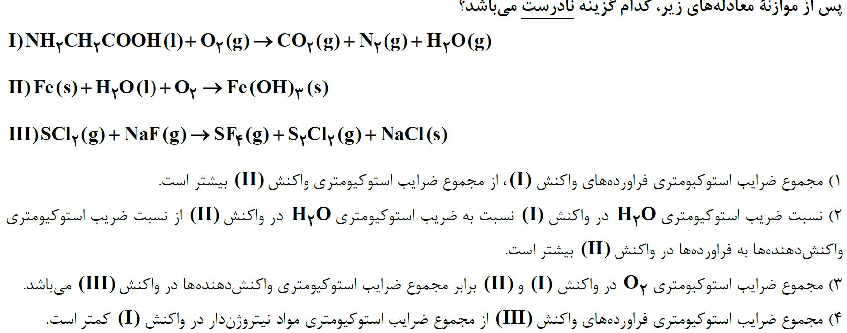 دریافت سوال 4